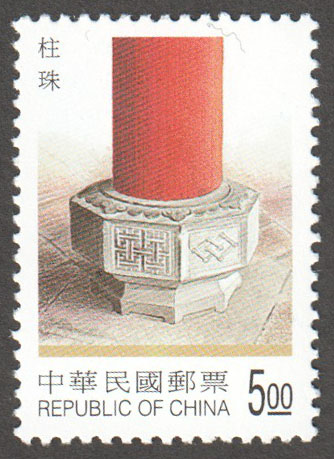 China-Taiwan Scott 3188 MNH - Click Image to Close